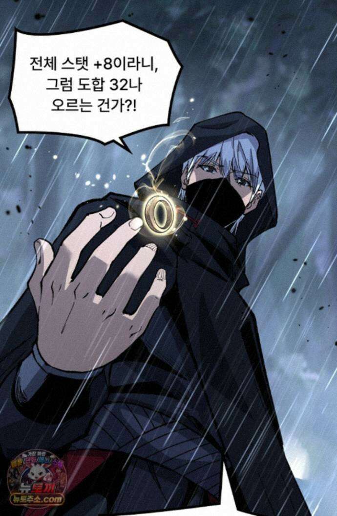 히든 직업 암살자로 회귀했습니다 006 47