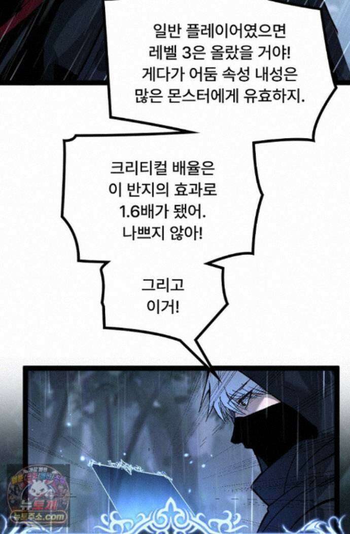 히든 직업 암살자로 회귀했습니다 006 48