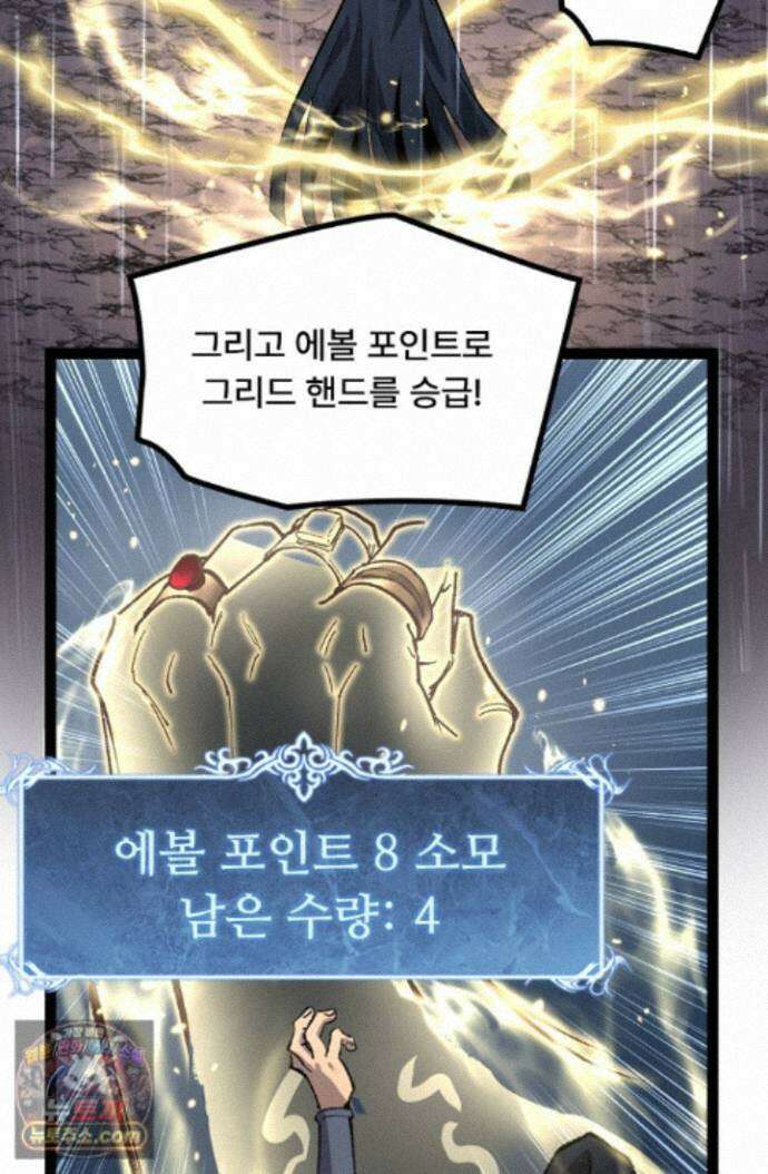 히든 직업 암살자로 회귀했습니다 006 50