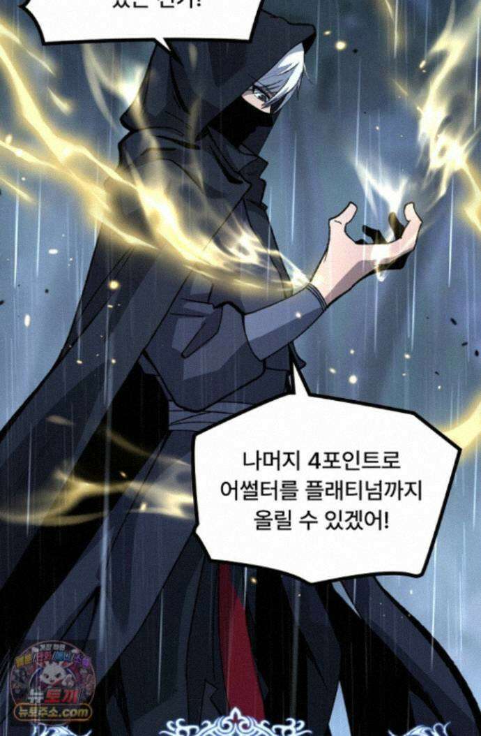 히든 직업 암살자로 회귀했습니다 006 52