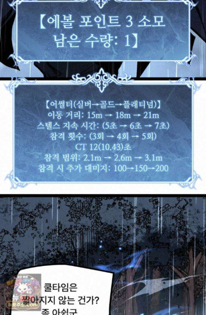 히든 직업 암살자로 회귀했습니다 006 53