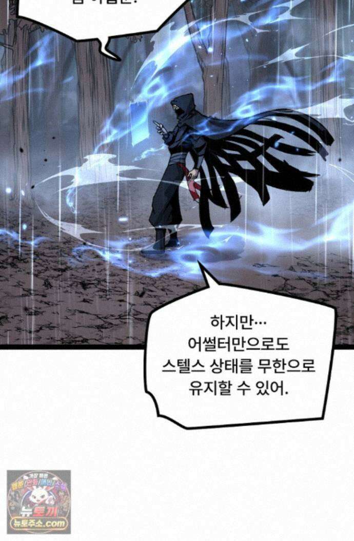 히든 직업 암살자로 회귀했습니다 006 54
