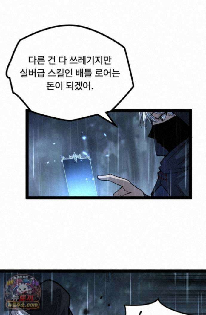 히든 직업 암살자로 회귀했습니다 006 55