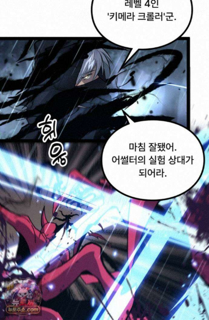 히든 직업 암살자로 회귀했습니다 006 58