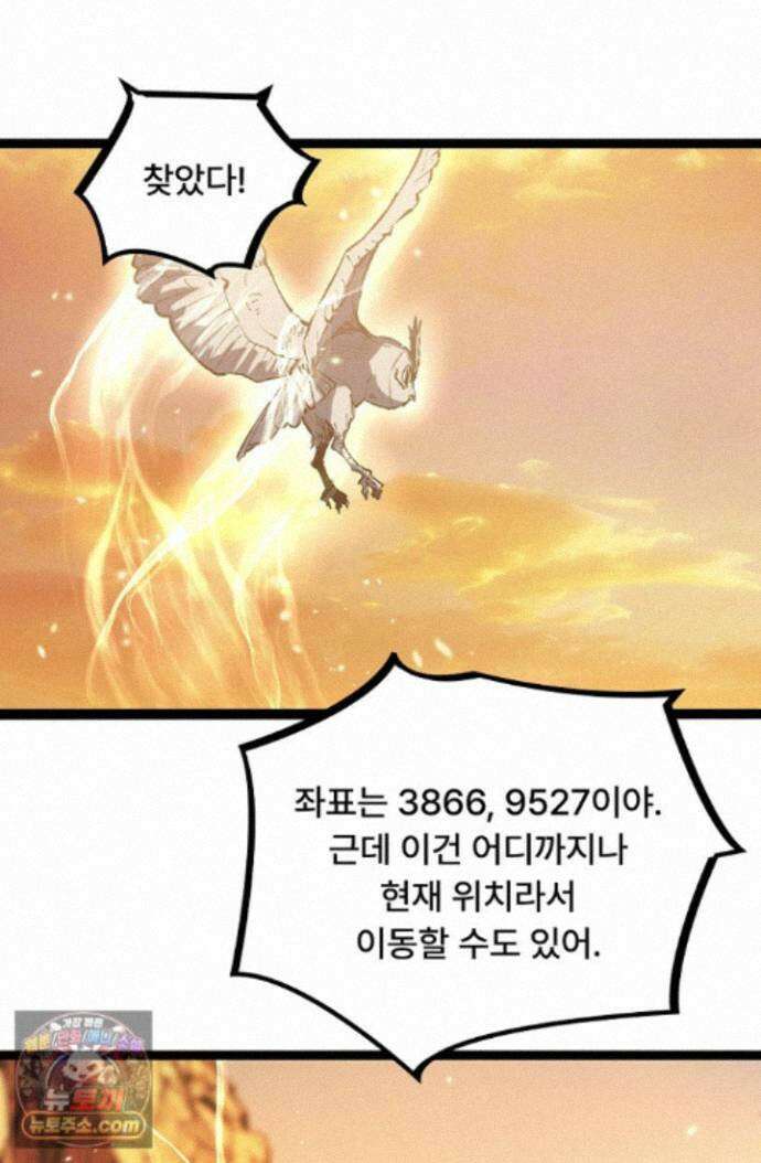 히든 직업 암살자로 회귀했습니다 016 2
