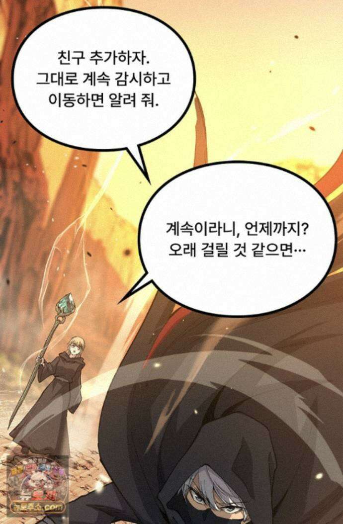히든 직업 암살자로 회귀했습니다 016 3