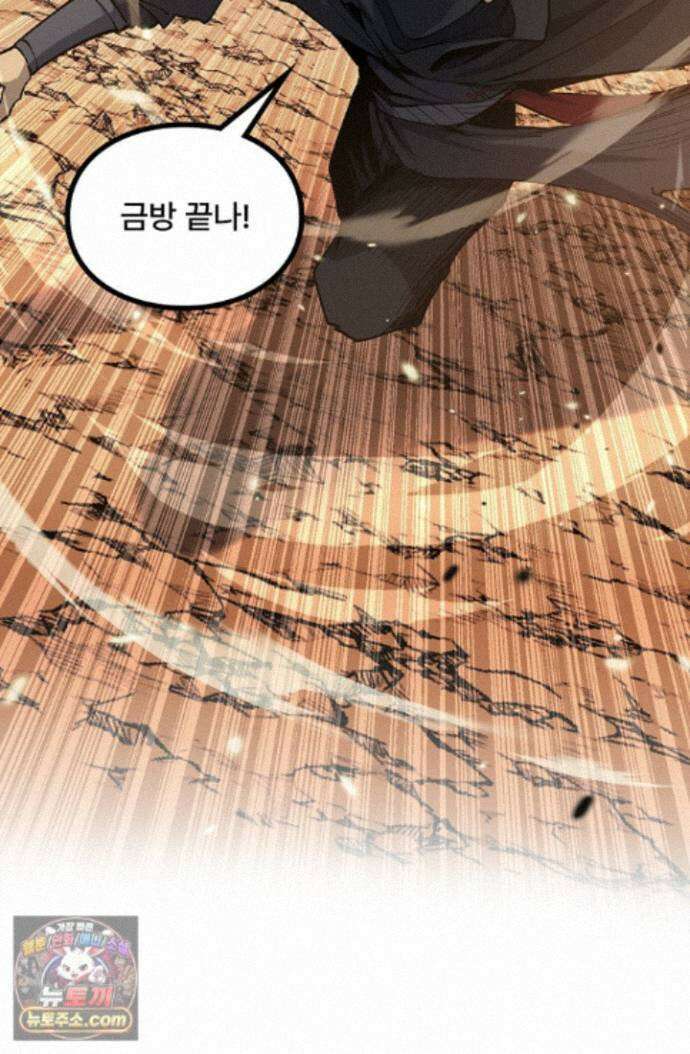 히든 직업 암살자로 회귀했습니다 016 4