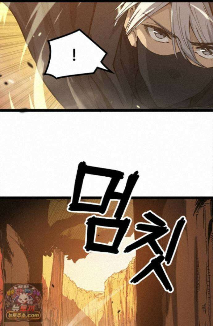 히든 직업 암살자로 회귀했습니다 016 6