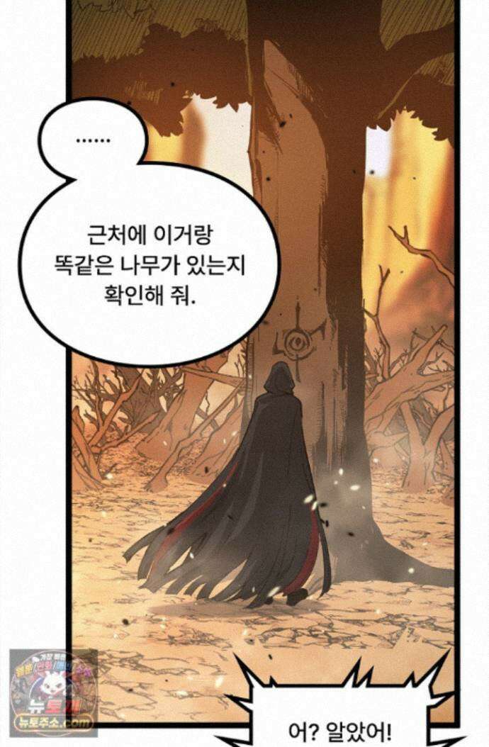 히든 직업 암살자로 회귀했습니다 016 8