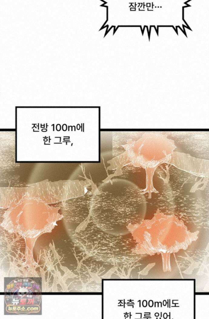 히든 직업 암살자로 회귀했습니다 016 9