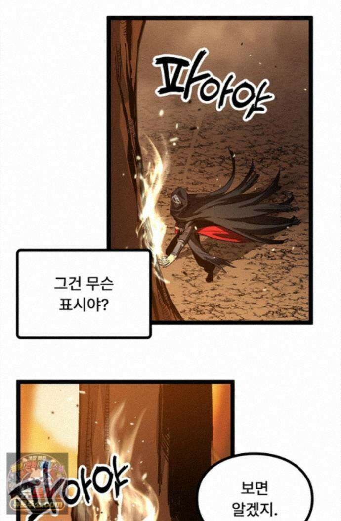 히든 직업 암살자로 회귀했습니다 016 11