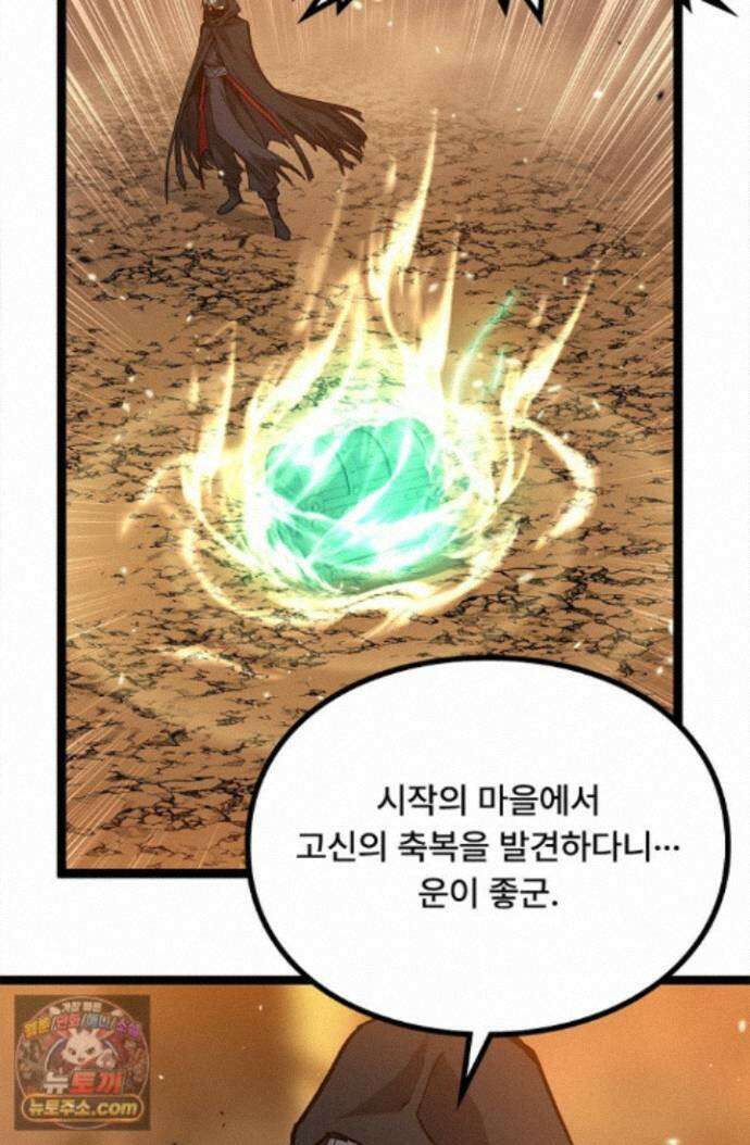 히든 직업 암살자로 회귀했습니다 016 14