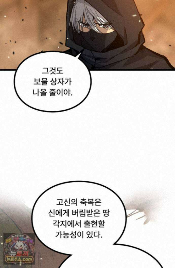히든 직업 암살자로 회귀했습니다 016 15