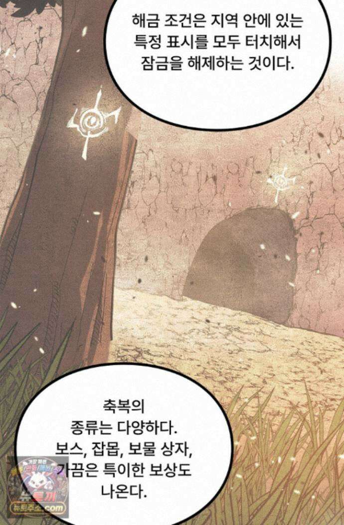 히든 직업 암살자로 회귀했습니다 016 16