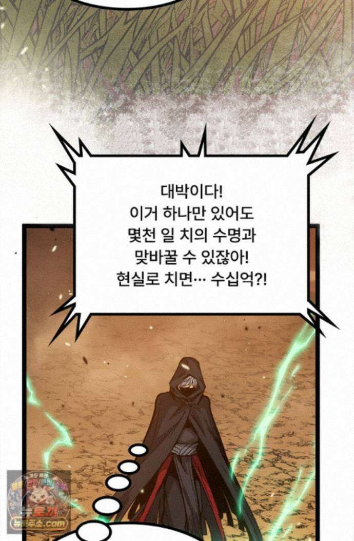 히든 직업 암살자로 회귀했습니다 016 17