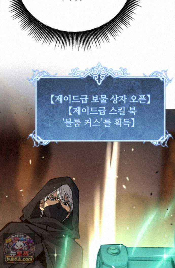 히든 직업 암살자로 회귀했습니다 016 20