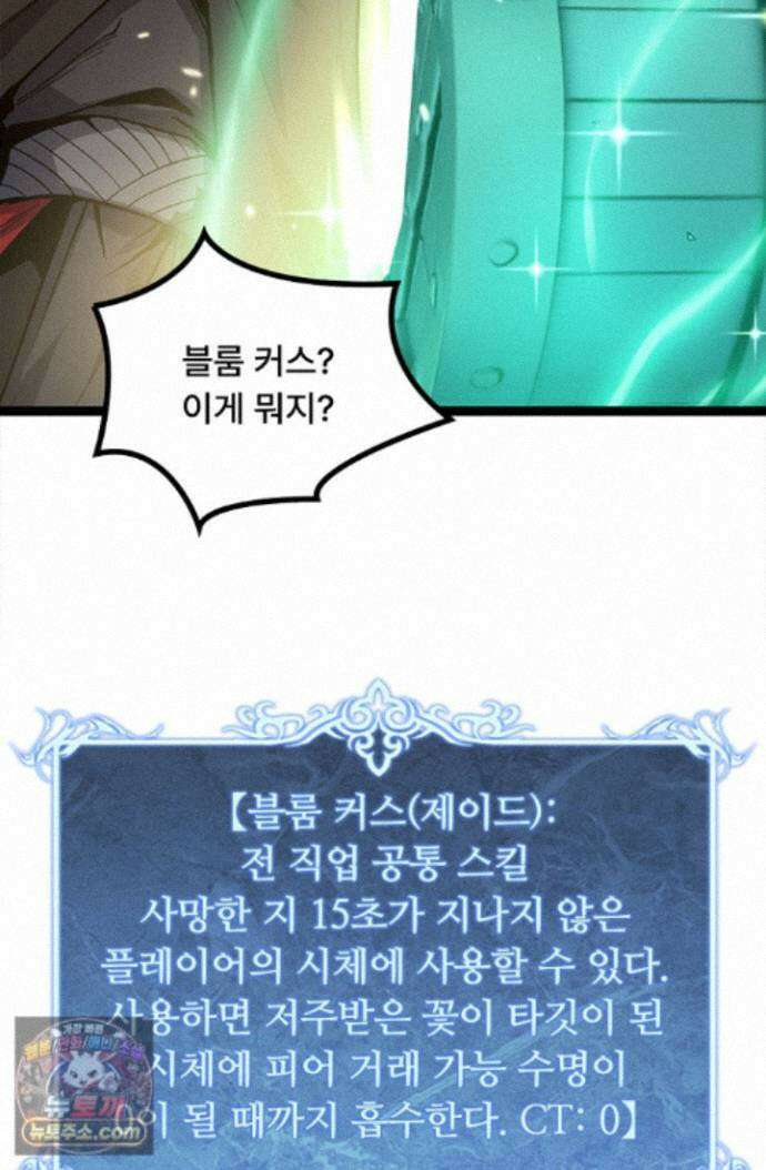 히든 직업 암살자로 회귀했습니다 016 21