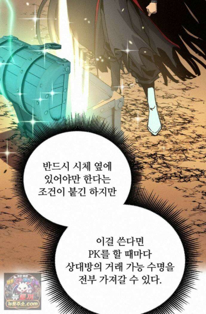 히든 직업 암살자로 회귀했습니다 016 23