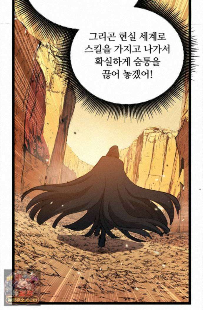 히든 직업 암살자로 회귀했습니다 016 25