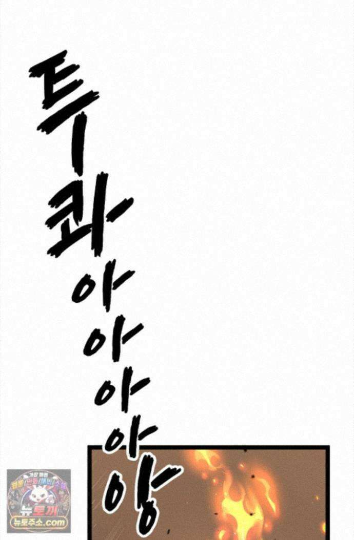 히든 직업 암살자로 회귀했습니다 016 26
