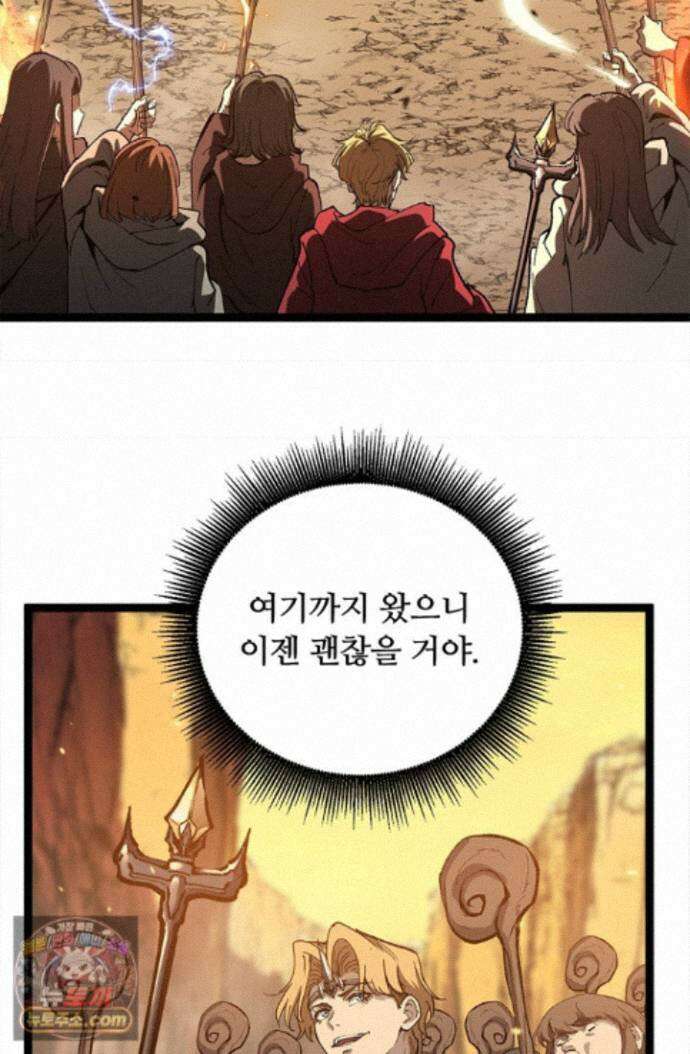 히든 직업 암살자로 회귀했습니다 016 28