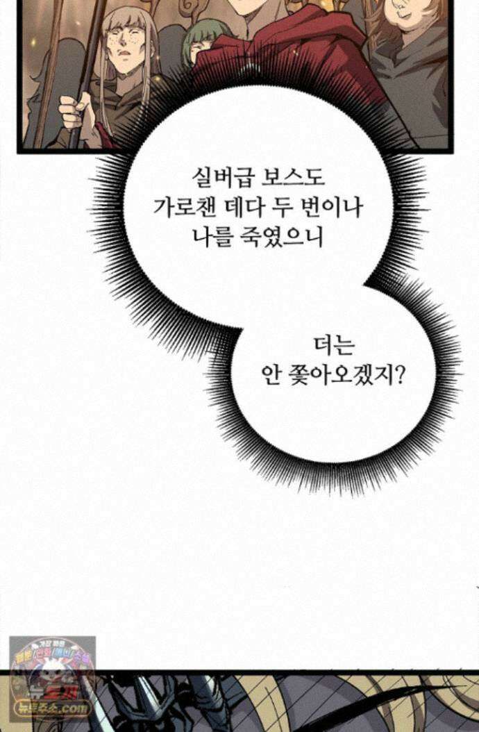 히든 직업 암살자로 회귀했습니다 016 29