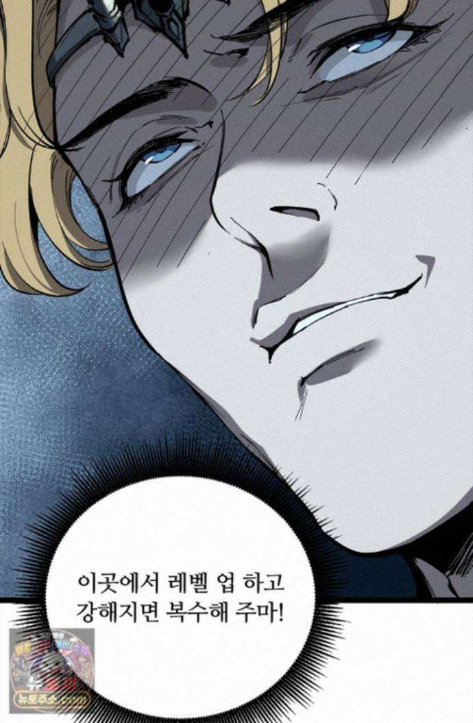 히든 직업 암살자로 회귀했습니다 016 30