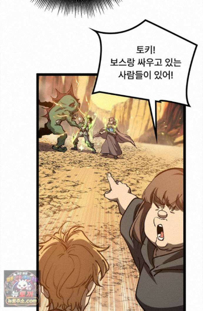 히든 직업 암살자로 회귀했습니다 016 31