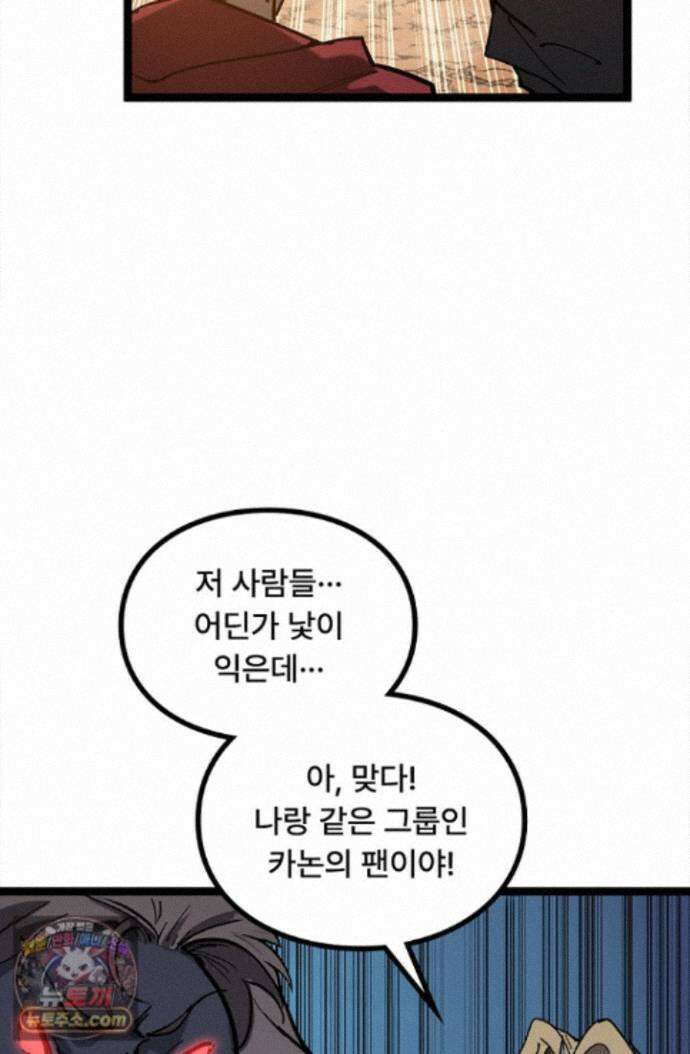 히든 직업 암살자로 회귀했습니다 016 32