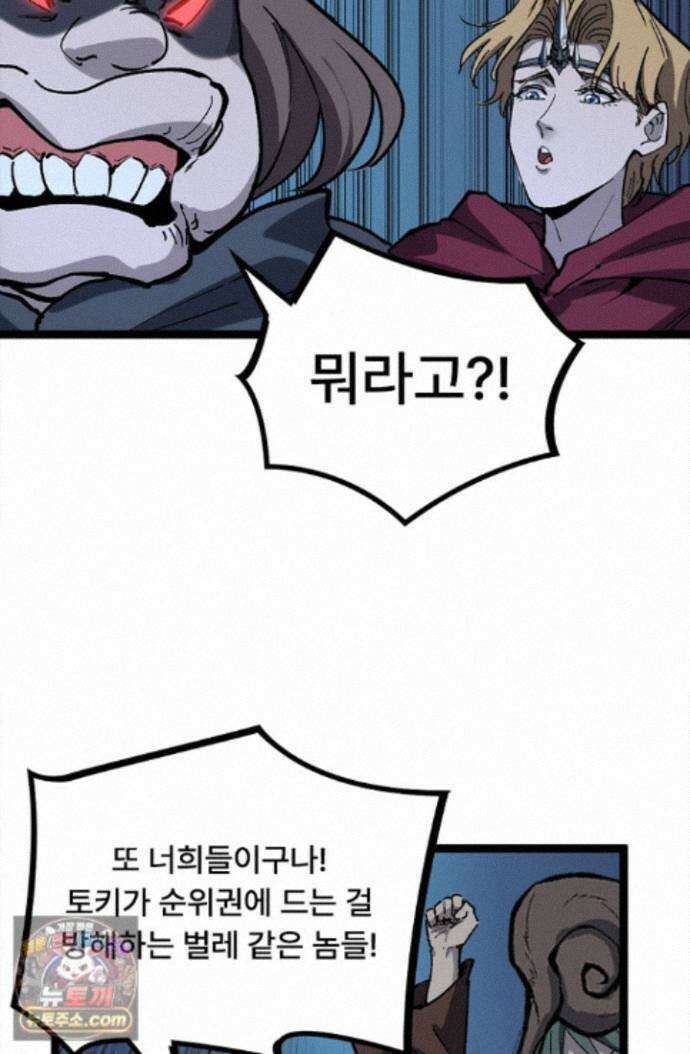 히든 직업 암살자로 회귀했습니다 016 33
