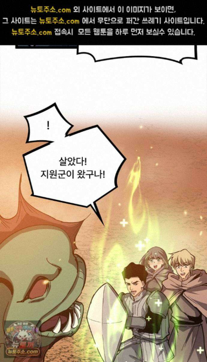 히든 직업 암살자로 회귀했습니다 016 35