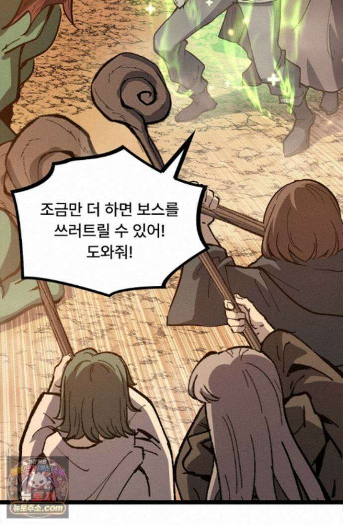 히든 직업 암살자로 회귀했습니다 016 36