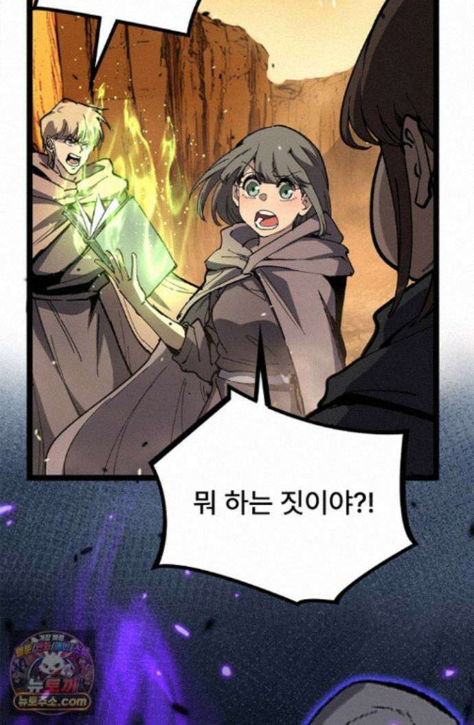 히든 직업 암살자로 회귀했습니다 016 42
