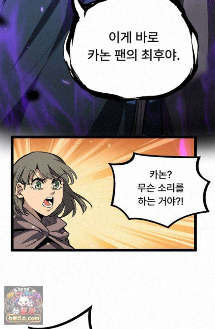 히든 직업 암살자로 회귀했습니다 016 44