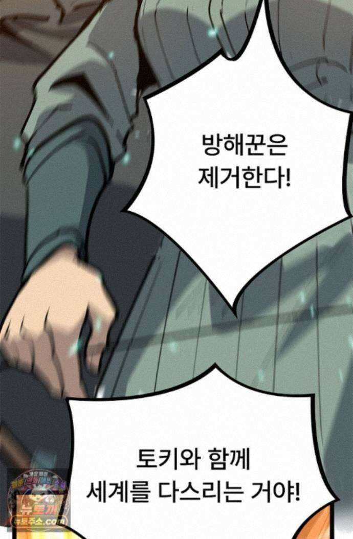 히든 직업 암살자로 회귀했습니다 016 48