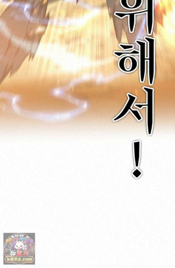 히든 직업 암살자로 회귀했습니다 016 52