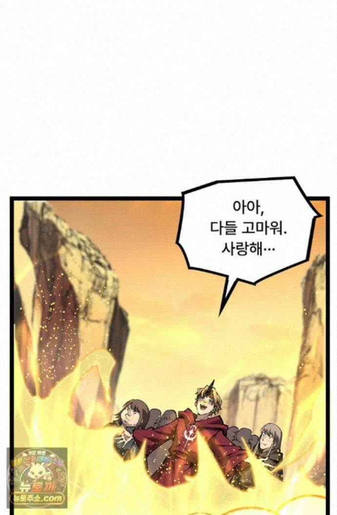 히든 직업 암살자로 회귀했습니다 016 53