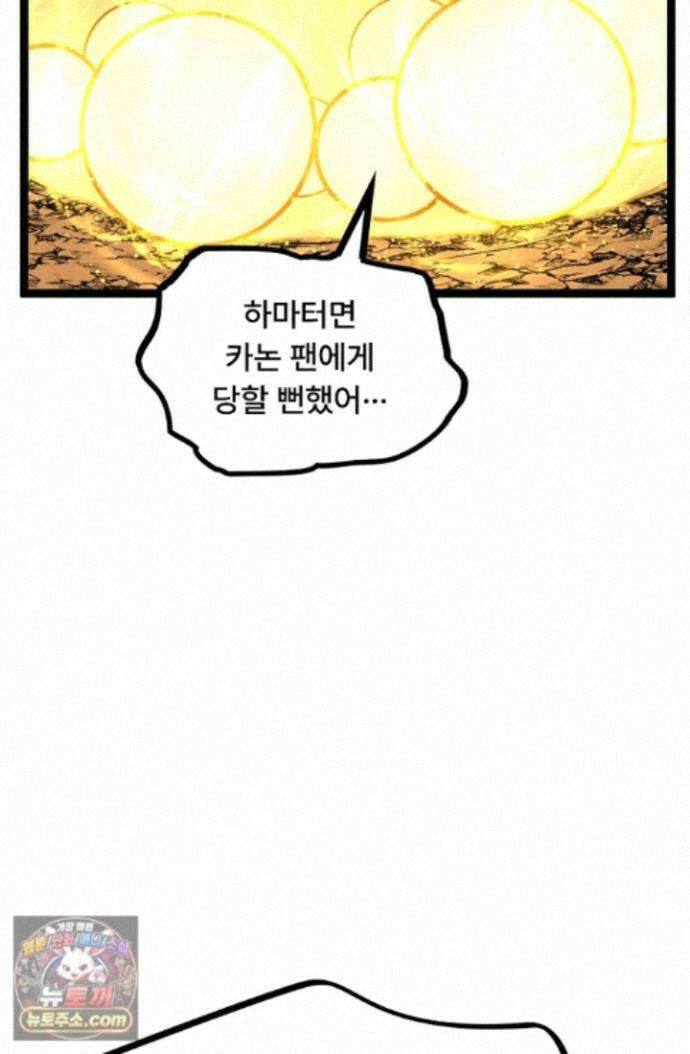 히든 직업 암살자로 회귀했습니다 016 54