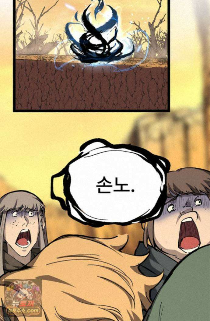 히든 직업 암살자로 회귀했습니다 016 59