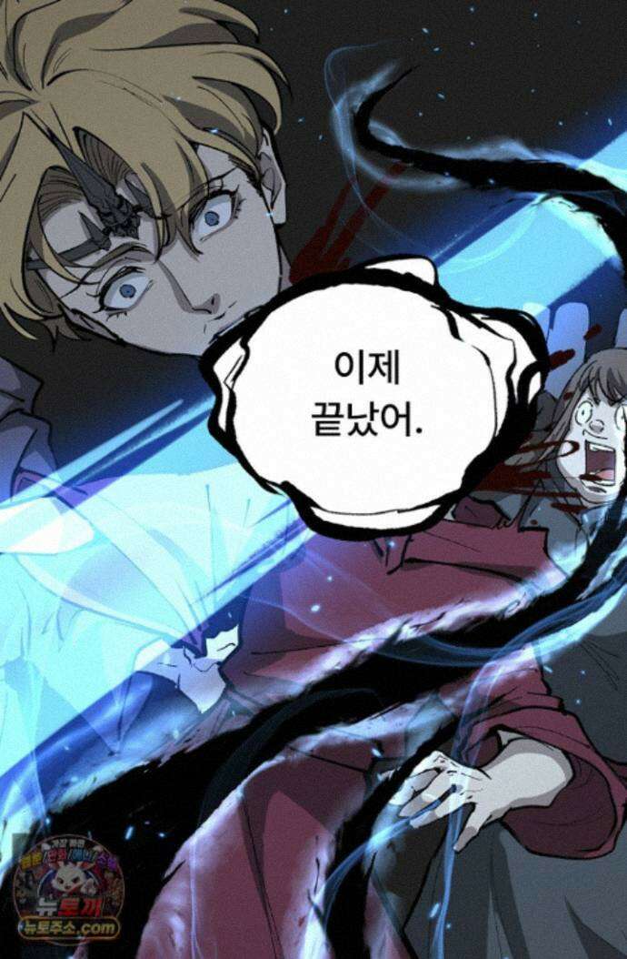 히든 직업 암살자로 회귀했습니다 016 62