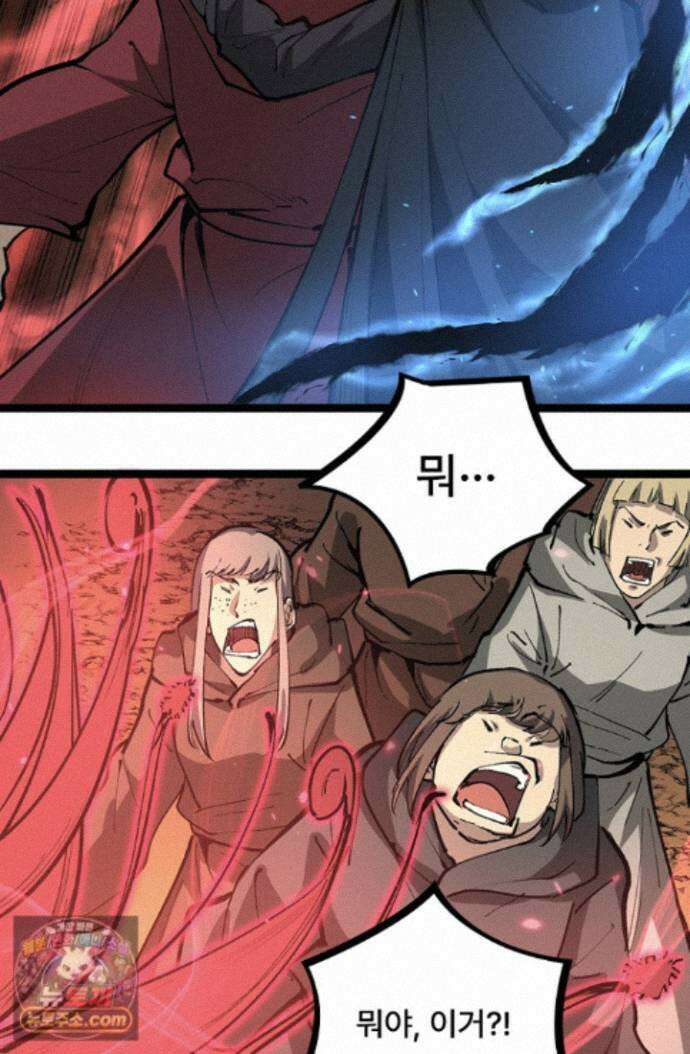히든 직업 암살자로 회귀했습니다 016 68