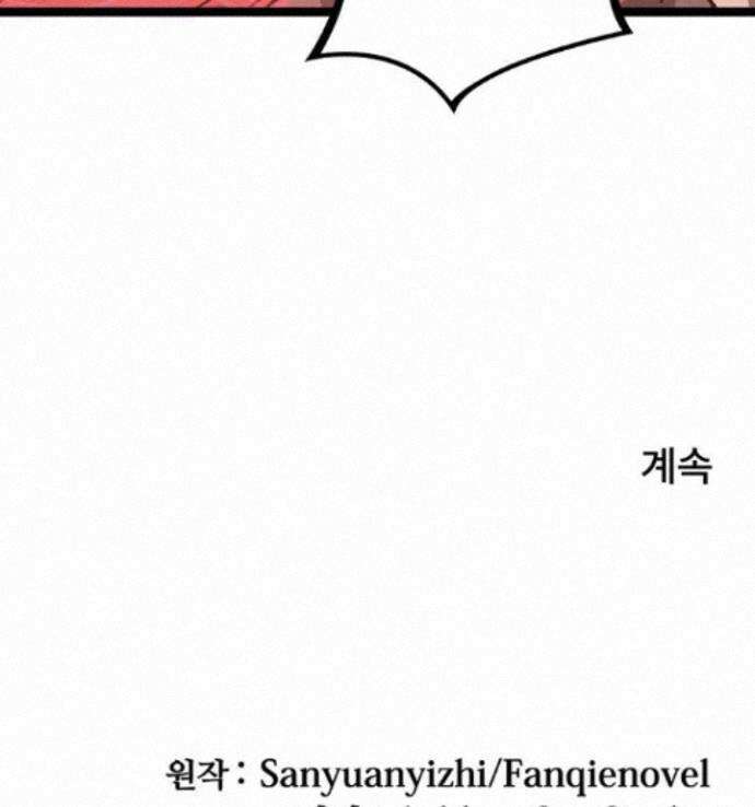 히든 직업 암살자로 회귀했습니다 016 69