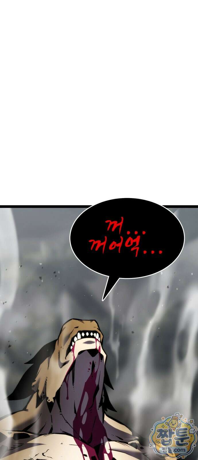 아티팩트 먹는 플레이어 45화 1