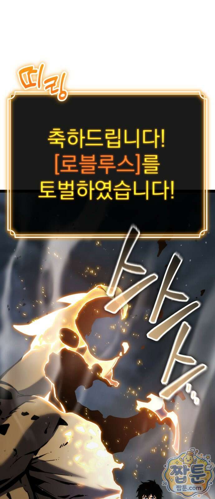 아티팩트 먹는 플레이어 45화 3