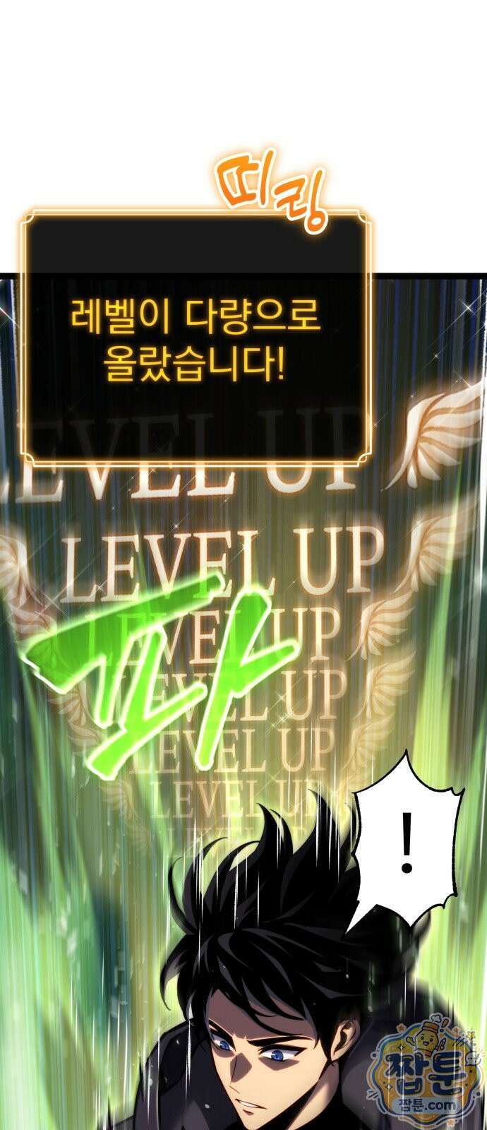 아티팩트 먹는 플레이어 45화 5