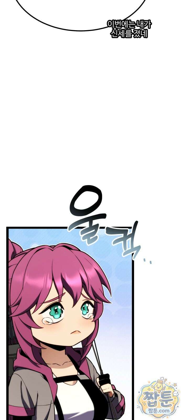 아티팩트 먹는 플레이어 45화 27