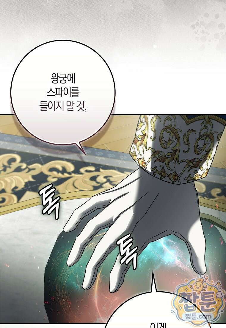 악당을 납치한 5살 스파이입니다 33화 3