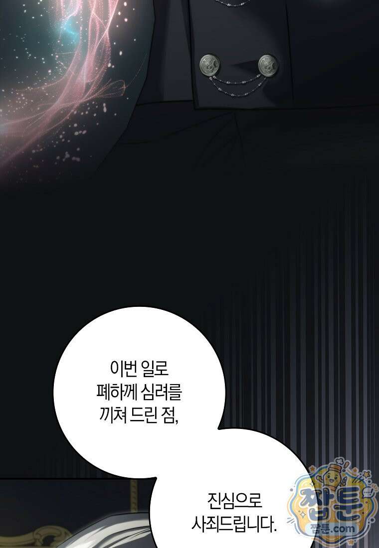 악당을 납치한 5살 스파이입니다 33화 8