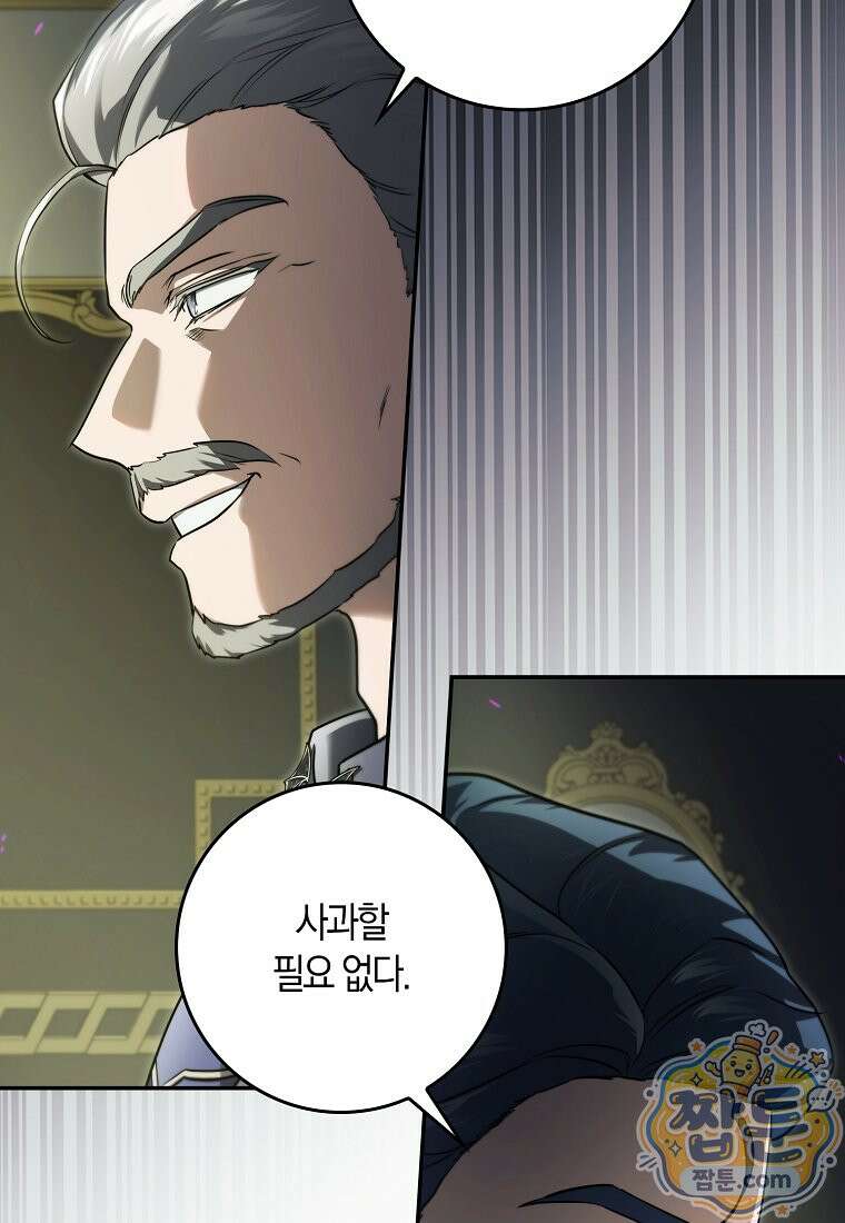 악당을 납치한 5살 스파이입니다 33화 9