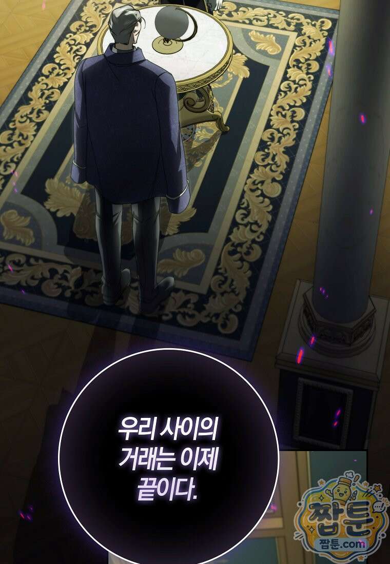 악당을 납치한 5살 스파이입니다 33화 12